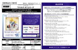 19%OFF【カートン予約】ヴァイスシュヴァルツブラウ  ブースターパック 「『テイルズ オブ』シリーズ」カートン(30BOX入り) 【25年12月19日発売】※店舗引取り不可※10/12締切