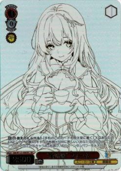 【キズ有り特価A】“蒼鴎姫” フィーネ(SEC) 【Sde/W123-068SEC】