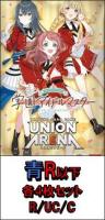 【青R以下4枚セット】UNION ARENA ブースターパック 学園アイドルマスター【UA27BT】