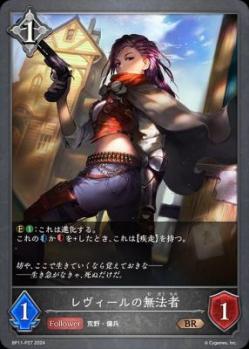 【キズ有り特価A】 レヴィールの無法者(パラレル)【BP11/P27】
