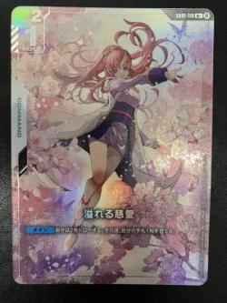 ※クレジットカード支払いのみ 溢れる慈愛(U+) (β)【GCGGD01/118U+】