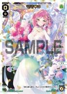 【開封済み】ママ♥0(箔押しver.)【SPDI42-6P】