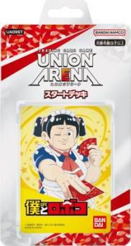 【デッキ販売】UNION ARENA(ユニオンアリーナ) スタートデッキ 僕とロボコ【UA09ST】