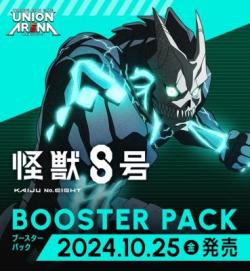 【BOX販売】UNION ARENA(ユニオンアリーナ) ブースターパック 怪獣8号【UA28BT】 16パック入り【24年10月25日】