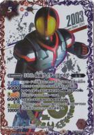 50th 仮面ライダーファイズ(SP) 【CB19-026SP】