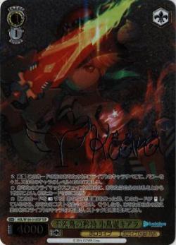 不死鳥の矜持 小鳥遊キアラ(SSP) 【HOL/W104-010SSP】