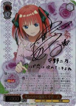 ※秋葉原店併用商品 変わらない気持ち 中野 二乃(SSP) 【5HY/W101/051SSP】