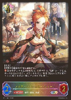 ※秋葉原店併用商品　メルティングシュガー・セリーナ(SL)【BP11/SL16】