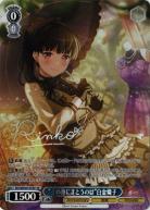 “その身にまとうのは”白金燐子(SP) 【BD/WE49-45SPSP】