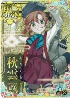 秋雲改【ホロ】【2025サマーフレーム】【増設】