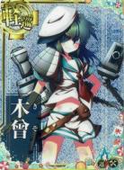 木曾【ホロ】【増設】