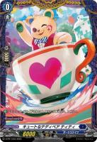 キュートなテディベア ティティ(PR) 【D-PR/1343】