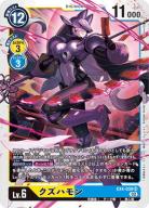 【キズ有り特価A】クズハモン 【EX4/030SR】