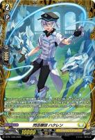 閃迅僚団 ハクレン(PR) 【D-PR/1349】