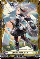 【キズ有り特価A】穢れ知らぬ双眸 ユース(PR) 【D-PR/1354】