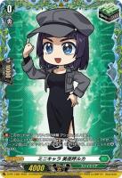 【キズ有り特価A】ミニキャラ 美夜呼ルカ(PR) 【D-PR/1382】