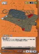 ゴルビーⅡ 【茶U-G109】28弾
