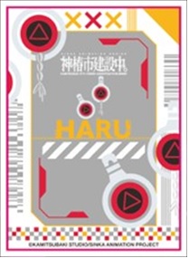 10/5締切【スリーブ予約】キャラクタースリーブ TVアニメ「神椿市建設中。」 派流アイコン (EN-1551)　(65枚入り) 【25年12月19日発売】