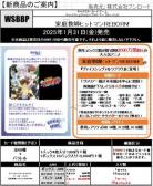 15%OFF【カートン予約】ヴァイスシュヴァルツブラウ ブースターパック「家庭教師ヒットマンREBORN!」カートン(30BOX入り) 【24年1月31日発売】11/10締切