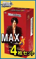 【MAX4コン販売】ヴァイスシュヴァルツ プレミアムブースター THE KING OF FIGHTERS ※店舗引渡し不可