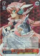 【キズ有り特価B】“自分らしく輝く”マリア 【SG-W39-052SPSP】