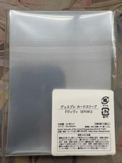 《※秋葉原店併用商品》【デュエルマスターズプレイス GP配布】カードスリーブ　ヴィヴィ(EP29)