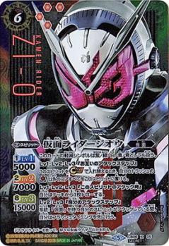 仮面ライダージオウ【BSCB06X05H1】
