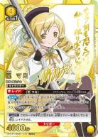 【キズ有り特価B】巴 マミ (★★)【UA31BT/MMM-1-019SR★★】