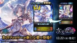 【BOX販売】Shadowverse EVOLVE ブースターパック第8弾「次元混沌」BOX(12パック入り)