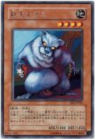 【キズ有り特価 A】巨大ネズミ【BE1-JP045R】
