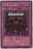 【キズ有り特価 A】王宮のお触れ【BE2-JP106SR】