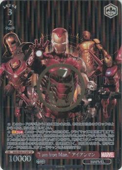 ※秋葉原店併用商品　I am Iron Man. アイアンマン(SP) 【MAR/SE40/018SP】