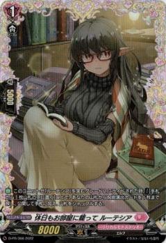 【キズ有り特価B】休日もお部屋に籠って ルーテシア(PR) 【D-PR/366】