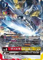 【キズ有り特価A】ヴァルキリモンACE(パラレル) 【BT16/013SRP】