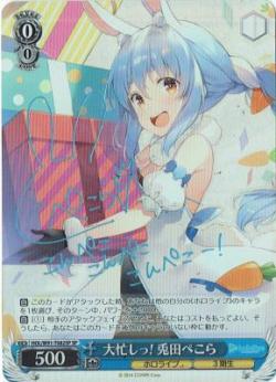 【キズ有り特価A】大忙しっ! 兎田ぺこら(SP) 【HOL-W91-T082SPSP】(TDサイン)