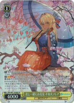【キズ有り特価A】君と一緒にお花見 不知火フレア(SP) 【HOL-W91-T078SPSP】