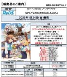 15%OFF【BOX予約】Reバース for you ブースターパック TVアニメ『しかのこのこのここしたんたん』 BOX(10パック入り) 【25年1月24日発売】※11/10締切※店舗引取り不可