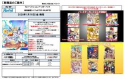 15%OFF【BOX予約】Reバース for you ブースターパック「戦姫絶唱シンフォギアXD UNLIMITED」 【26年1月16日発売】 ※店舗引取り不可※10/24締切