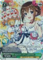 次のステップへ ときのそら(SP) 【HOL-W91-T008SPSP】(TDサイン)