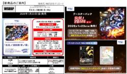 19%OFF【カートン予約】ヴァイスシュヴァルツブラウ  ブースターパック 『炎炎ノ消防隊 参ノ章』カートン(30BOX入り) 【26年1月23日発売】※店舗引取り不可※10/24締切