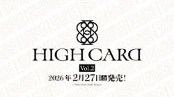 10%OFF【BOX予約】DIVINE CROSS(ディバインクロス)『HIGH CARD Vol.2』 ブースターパック BOX(20パック入り) 【26年2月27日発売】 ※10/19締切※店舗引取り不可