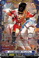 クルミ割りの兵隊 ナチュナチュ(PR) 【D-PR/1342】