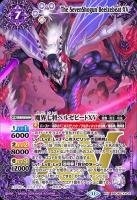 魔界七将ベルゼビートXV 【BSC45/XV02XV】
