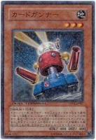 【キズ有り特価 A】カードガンナー【DT04-JP007SR】