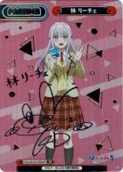 ※秋葉原店併用商品 林 リーチェ (PP)【PON/001B/P004PP】