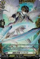 風巻の斥侯 ベンテスタ(PR) 【D-PR/959】