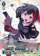 ※秋葉原店併用商品 “感謝を携えて”美竹蘭(SSP) 【BD/WE49-21SSPSSP】