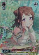 ※秋葉原店併用商品 “グッモーーニン☆”戸山香澄(SP) 【BD/WE49-32SPSP】