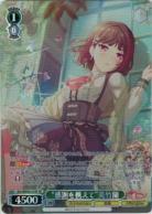 ※秋葉原店併用商品 “感謝を携えて”美竹蘭(SP) 【BD/WE49-21SPSP】