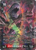 ズィードミレニアモン (パラレル)【BT19/101SECP】